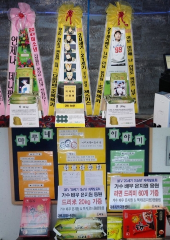 아이들에게 기부된 '20세기 미소년’ 제작발표회 은지원 응원 드리미화환