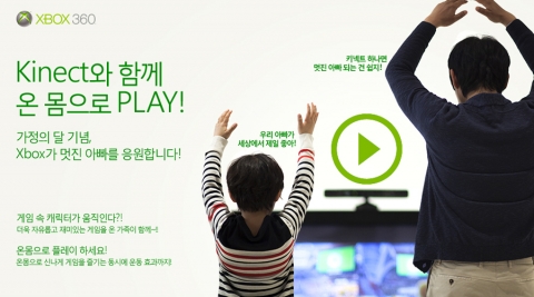 한국마이크로소프트, 가정의 달 5월과 어린이날을 위한 풍성한 이벤트 진행