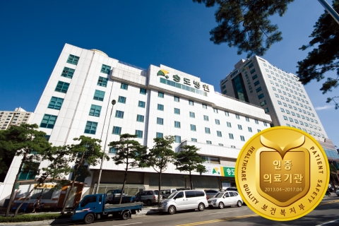 서울송도병원, 보건복지부 의료기관 인증 획득