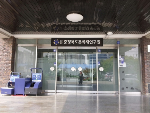 무료특강교육본부, 충북 문화재연구원에 찾아가는 무료 성희롱 예방교육 시행