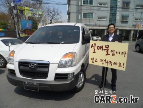 중고차딜러 최성수(31)씨가 허위매물 근절을 위해 팻말을 들고 있다.