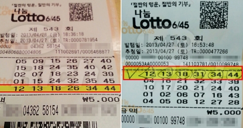 로또 543회 1등 당첨번호