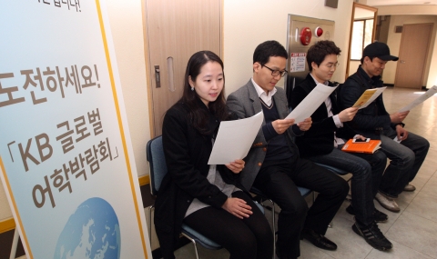 KB국민은행은 27일 일산연수원에서 글로벌 비즈니스를 이끌어갈 예비인력 
발굴을 위해 직원들의 어학 능력을 테스트 하는 ‘KB 글로벌 어학박람회’를 
개최하였다. ‘KB 글로벌 어