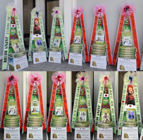 뮤지컬 ‘남자가 사랑할 때’ 유키스 훈 응원 드리미 쌀화환