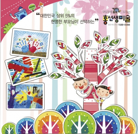 홍선생미술 인천 남동구·남구지사 회원 전시회 개최