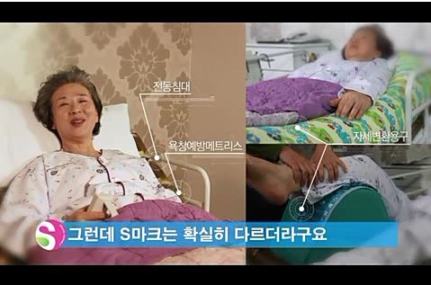 고령친화우수제품 S마크 홍보