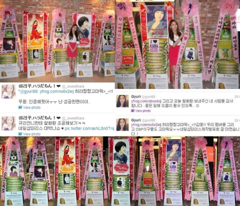 MBC퀸 ‘네일샵 파리스’ 제작발표회 카라 박규리 응원 드리미 쌀화환과 카라 멤버들의 쌀화환 관련 트위터.
