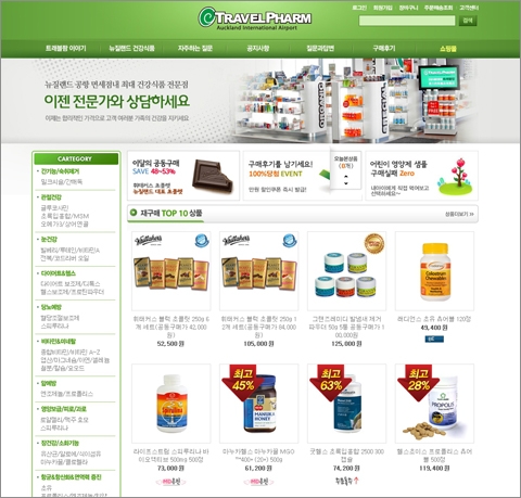 뉴질랜드 건강식품 굿헬스 제품을 50~80% 저렴한 면세가격으로 국내에서 구입할 수 있는 트래블팜 사이트가 운영 중이다.