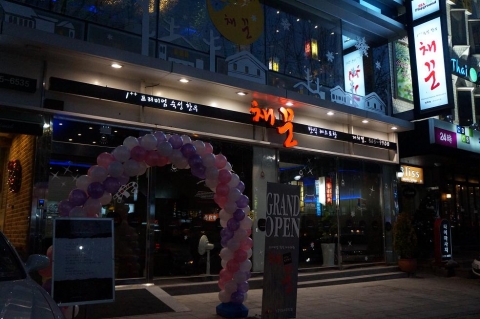 프리미엄 한식 레스토랑 ‘채꾼’ 대치사거리점 외부 전경