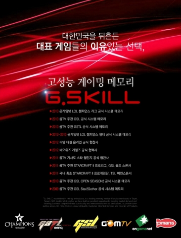 지스킬의 국내 게임 관련 연혁 소개