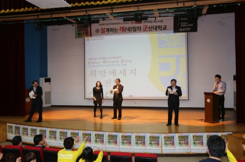 군산대-전북 일자리종합센터, 2013 대학취업 페스티벌 성료