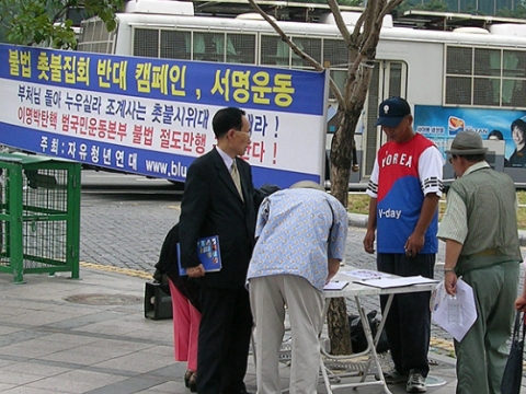 지난 2008년 7월 18일 광우병 촛불시위가 시작된 청계광장 소라기둥옆 파이낸스빌딩앞에서 자유청년연대 최용호 대표 등 회원들이 불법 폭력시위를 반대하는 서명운동을 하고 있다.