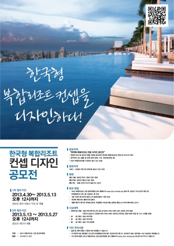 학계 전문가로 구성된 MICE 복합리조트 산업 발전위원회(위원장: 황혜진 이화여대 교수)가 오늘 공식 출범한다. 본 위원회는 한국 고유의 가치와 문화, 엔터테인먼트를 반영한 MIC