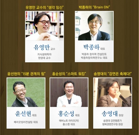두뇌포털 브레인월드 전문필진 5인 선정