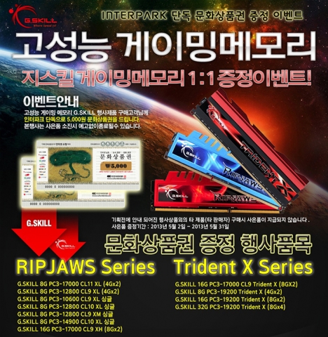 인터파크 내 문화상품권 증정 이벤트 안내 페이지