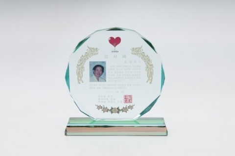 한국행복협회 5월 가정의 달 감사패