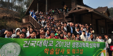 청태산 학술답사 및 학술세미나에 참석한 건국대학교 생명특성화대학 생명과학전공 1~4학년 학부생들과 대학원생, 교수진들