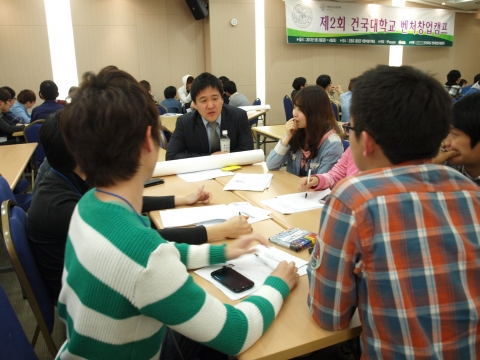 건국대 벤처창업지원센터는 미래의 CEO를 육성하기 위해 서울시, 서울산업통산진흥원과 함께 2013년도 제2회 건국대학교 벤처창업캠프를 열었다