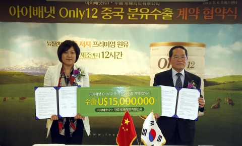 아이배냇 전선락 대표이사(우) 중국상록유한공사 찐펑즈 대표이사(좌)가 체결 후 기념 사진을 촬영하고 있다.