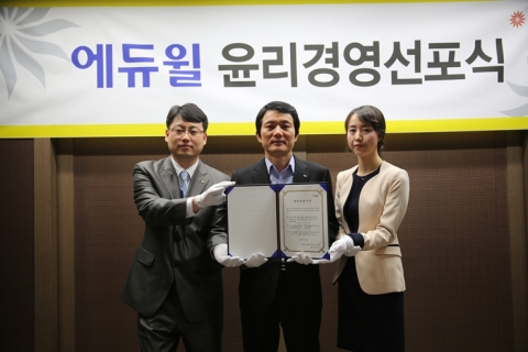 에듀윌 양형남 대표(가운데)가 임직원 대표들과 함께 윤리경영선포 후 사진촬영을 하고 있다