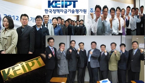한국정책자금기술평가원 정책자금 전문가 과정 수료생들의 모습.