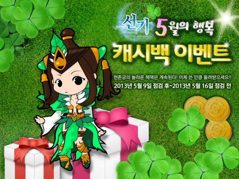 선기온라인은 캐시백 이벤트를 진행한다.