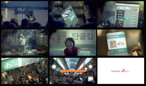 SK텔레콤은 ICT 기술과 전통시장의 융합과 상생의 모습을 담은 2013년 첫 기업광고 가능성의 릴레이-전통시장 편을 9일 론칭했다.