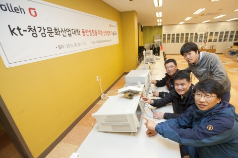 KT는 청강대와 함께 KT 협력사와 중소협력사 동반성장의 일환으로 무선 이론교육 및 실무교육을 지원하기 위한 협약을 체결하고, 본격적인 교육지원을 추진한다고 9일 밝혔다.