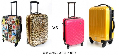 이맥스의 비비드컬러와 재미있는 패턴 캐리어백(Carrier Bag)