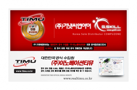 이노베이션티뮤 지정 공식 대리점 안내