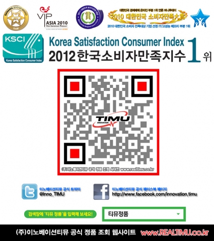 이노베이션티뮤 어워드&QR코드