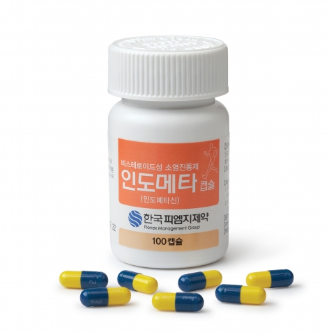 한국피엠지제약은 희귀성 약품 인도메타캡슐 지속 생산·판매하고 있다.