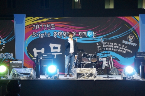 한국폴리텍대학 섬유패션캠퍼스는 9일 ‘2013년도 봉무대동제’를 개최했다. 개그맨 서태훈의 사회로 공연과 이벤트가 진행되었다.