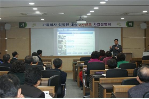 지난 3월 26일 실시한 동명대 가족회사(기업) 관계자 초청 지원사업 설명회 모습