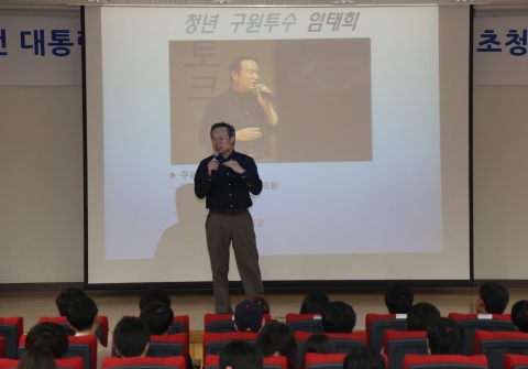 (前)대통령실장인 임태희 대한배구협회장이 군산대학교에서 재학생 200여명이 참석한 가운데 강연을 하고 있다.