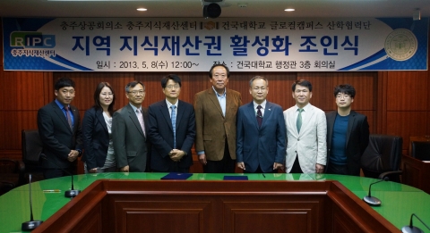 건국대는 글로컬 캠퍼스가 충주상공회의소 지식재산센터와 지역 지식재산권 활성화를 위한 협약을 체결했다고 밝혔다.
