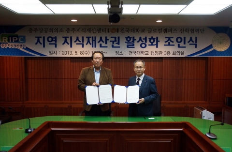건국대는 글로컬 캠퍼스가 충주상공회의소 지식재산센터와 지역 지식재산권 활성화를 위한 협약을 체결했다고 밝혔다.