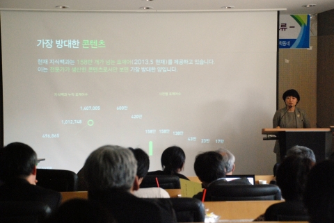 NHN(주)(대표이사 사장 김상헌)은 11일 한국 18세기 학회가 주관 학술대회 ‘지식의 생산, 집적, 교류’에서 네이버 지식백과 서비스를 소개하고 온라인 상의 한국어 지식 정보의