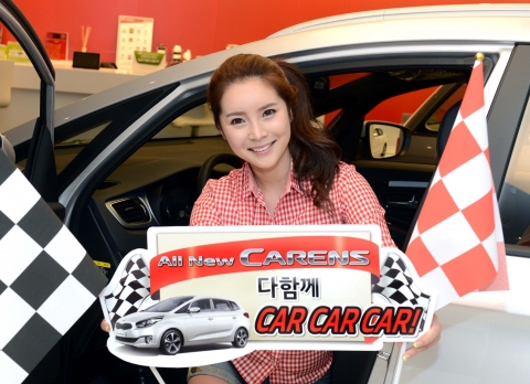 기아자동차㈜는 5월 13일(월)부터 6월 30일(일)까지 기아차 홈페이지(www.kia.com)에서 올 뉴 카렌스 광고를 시청하고 레이싱 게임에 참여하면 매일 200명에게 경품을 