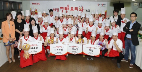 테팔 제3회 테팔 집밥요리왕 대회 본선 참가자들이 기념 촬영을 하고 있다.