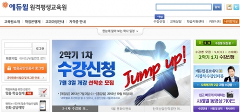 에듀윌 원격평생교육원은 사회복지사 및 보육교사 2급 과정 2013년 2-1차 수강생을 모집한다.