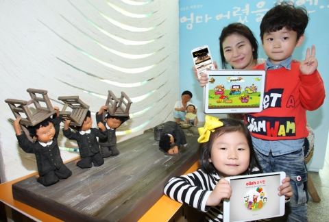 KT는 유아와 어린이들을 위한 교육용 앱인 ‘올레유치원’을 내려받아 사용하는 고객들을 대상으로 가족 체험형 전시회 ‘엄마 어렸을 적엔…’ 무료입장권을 제공하는 이벤트를 진행한다.