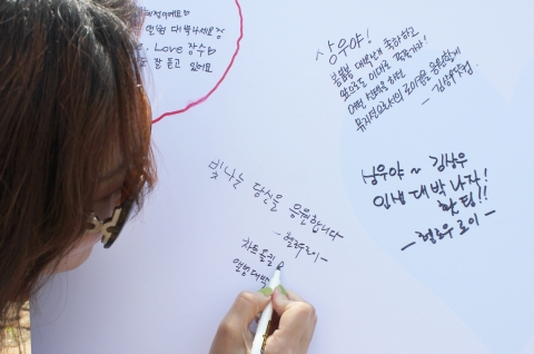 로이킴 팬클럽이 로이킴숲을 조성하고 메시지를 남기고 있다