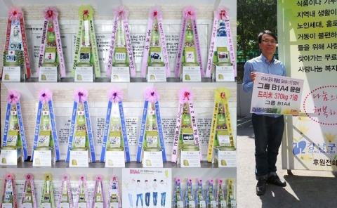 어려운 이웃에게 기부된 B1A4 공식 팬클럽 창단식 응원 드리미 쌀화환