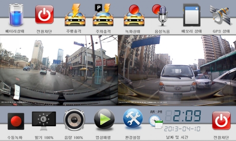 블랙박스 VIEW-T WIDE 자체 UI