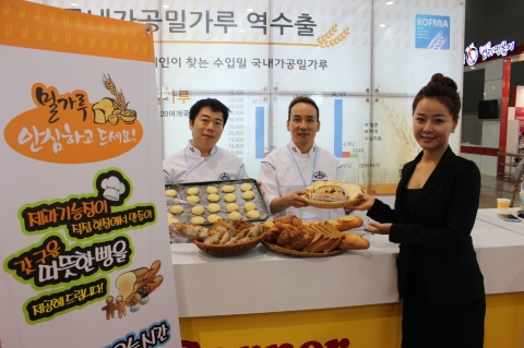 2013 대한민국 식품대전에 참가한 한국제분협회는 참관객들을 대상으로 제과기능장들이 현장에서 직접 구운 빵을 무료로 나눠주고 있다.