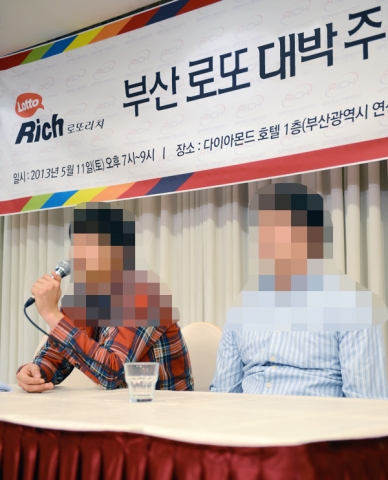 지난 11일 한 로또복권 전문업체가 주최한 저녁 부산 연산 사거리 다이아몬드호텔에서 진행된 ‘부산 로또 대박 사건 주인공을 만나다’에 모습을 드러낸 당첨자들