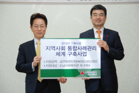 경상남도사회복지공동모금회는 2013년 기획사업 ‘지역사회 통합사례관리 체계 구축사업’에 선정된 도내 종합사회복지관 5개소에 사업비 약 2억5천만원을 전달하였다.