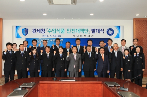 14일 서울세관 대회의실에서 열린 관세청 수입식품 안전대책단 발대식에서 김재일 단장(통관지원국장)이 팀원들과 함께 파이팅을 외치고 있다.