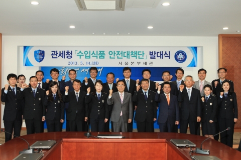 14일 서울세관 대회의실에서 열린 관세청 수입식품 안전대책단 발대식에서 김재일 단장(통관지원국장)이 팀원들과 함께 파이팅을 외치고 있다.